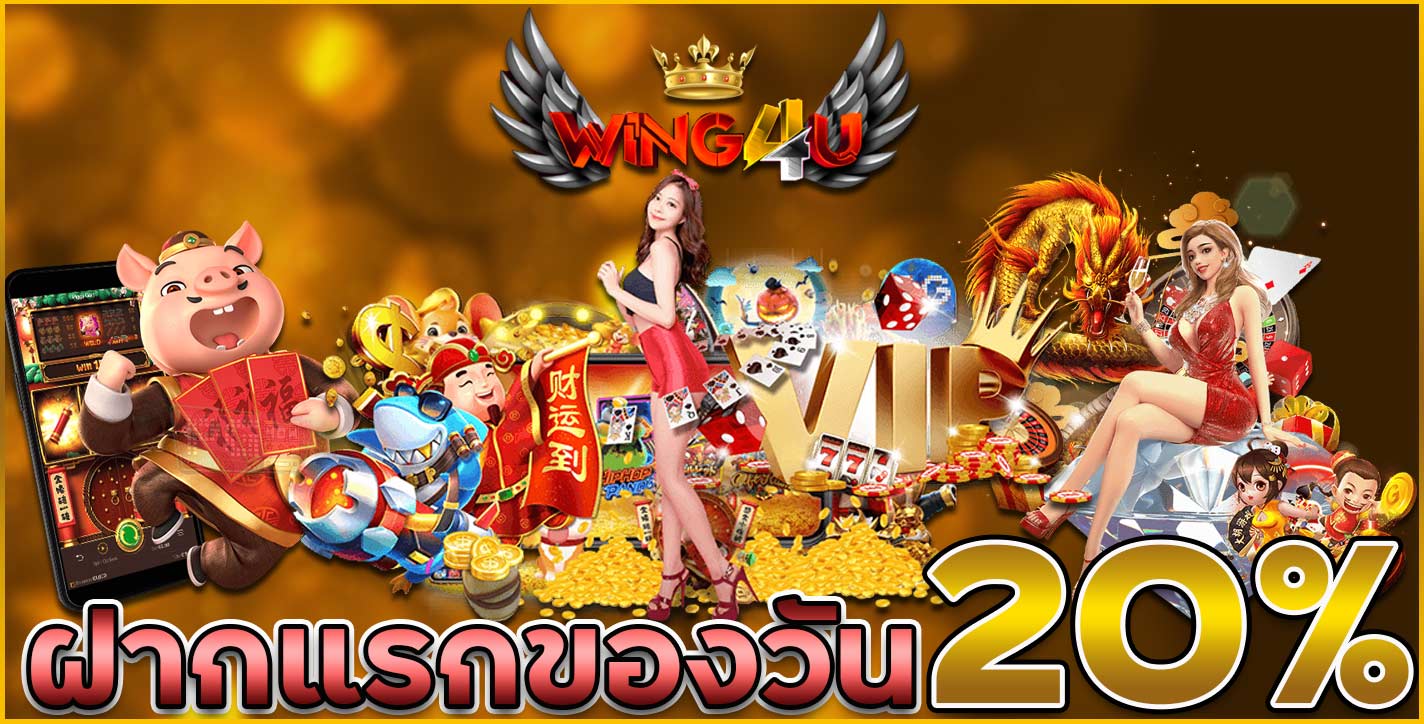 ฝากแรกของวัน-20